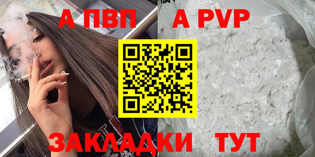 A-PVP крисы CK Учалы