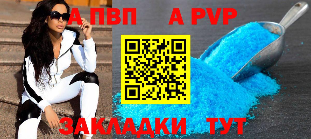 Альфа ПВП мука  Вход с VPN  Учалы 