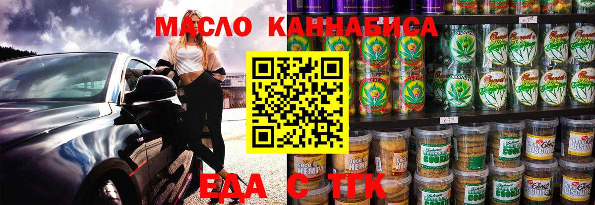 Canna-Cookies марихуана  Вход с VPN  Учалы 