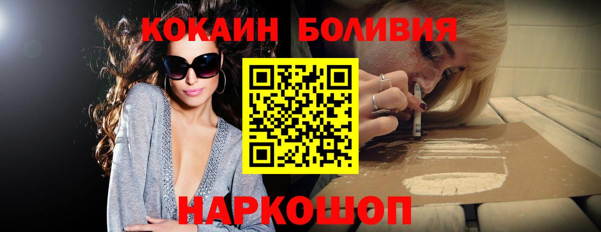 Cocaine Колумбийский  Вход с VPN  Учалы 