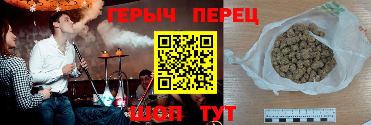 ГЕРОИН  ГЕРОИН гречка  Вход с VPN  Учалы 