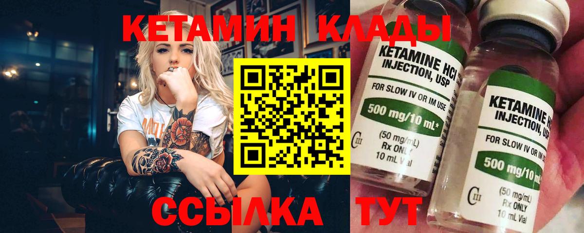 Учалы  Кетамин ketamine  Вход с VPN 