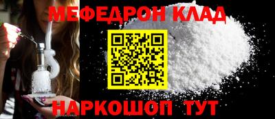меф VHQ Краснокаменск