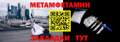 мет Краснодар