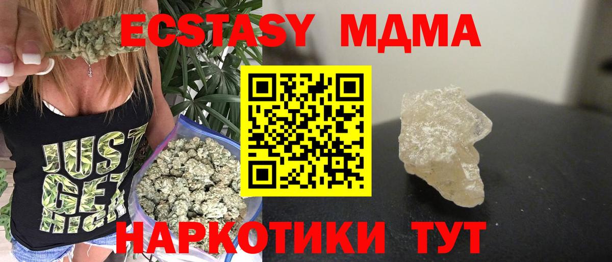MDMA Molly Учалы