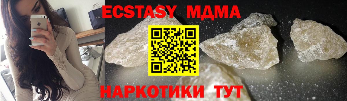 Учалы  MDMA  MDMA VHQ  Вход с VPN  MDMA молли 