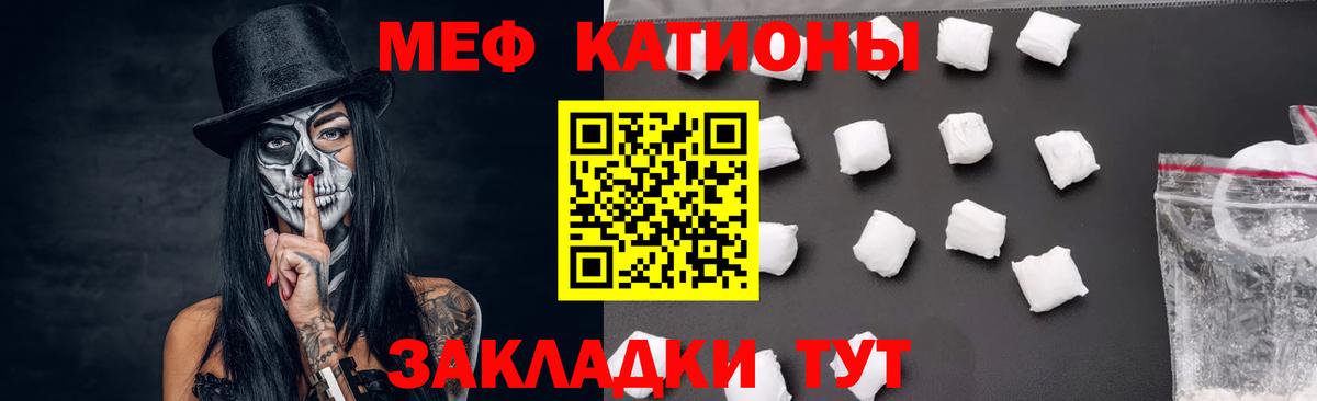 Меф  Вход с VPN  Учалы  Меф мука  Мефедрон mephedrone 