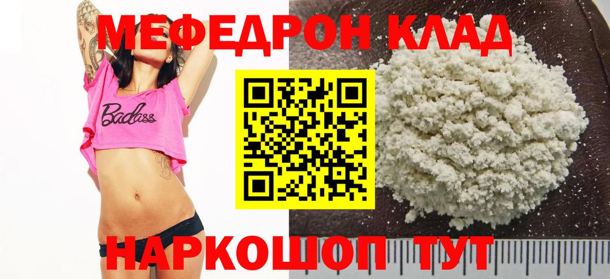 Мефедрон  Учалы