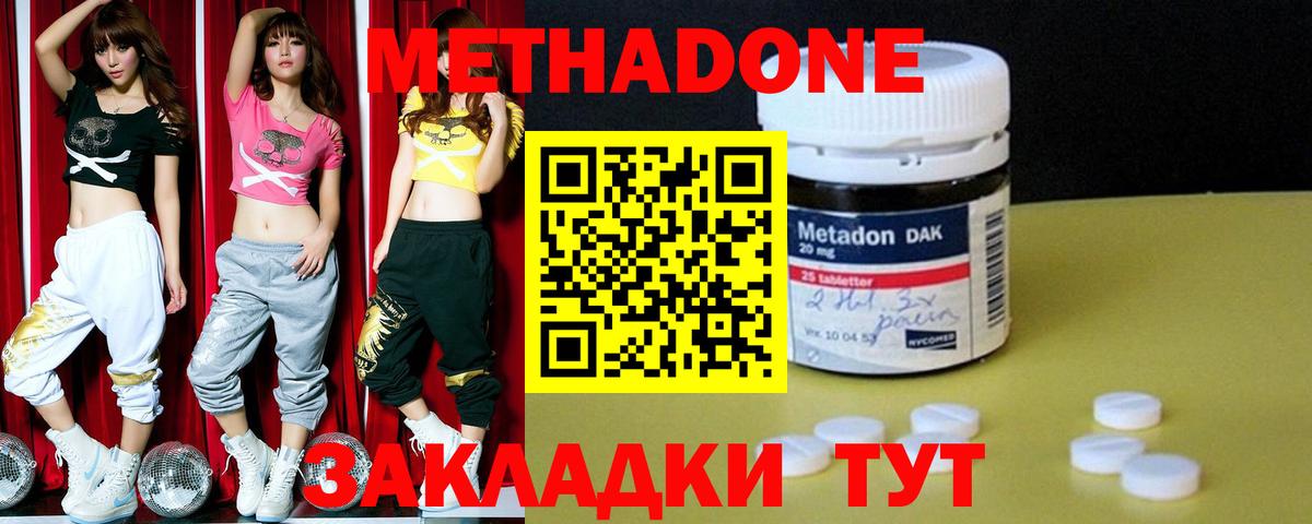 МЕТАДОН мёд Учалы