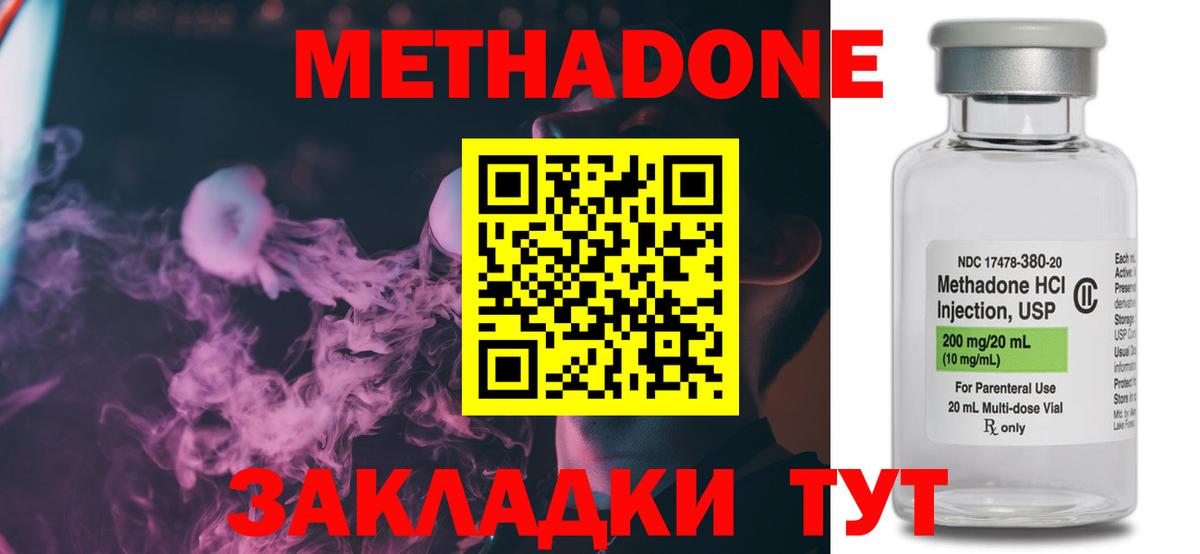 МЕТАДОН белоснежный  Вход с VPN  Учалы 