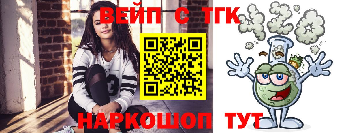 Учалы  Дистиллят ТГК гашишное масло  Вход с VPN  Дистиллят ТГК жижа 